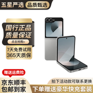 三星 Galaxy Z Flip6 折疊屏手機 二手5G手機 大視野外屏 第三代驍龍8 AI旗艦拍照 星夜銀 99新 12G+256G[精挑細選]