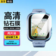 軒邑 【兩片精裝】適用小米米兔兒童電話(huà)手表6/6X鋼化膜米兔兒童手表屏幕保護膜自動(dòng)吸附指紋玻璃膜
