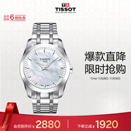 天梭（TISSOT）手表 庫圖系列女表 瑞士石英女士鋼帶腕表商務(wù)表生日禮物