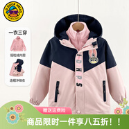 G.DUCKKIDS小黃鴨兒童沖鋒衣三合一女童外套春秋季加絨保暖女孩防風(fēng)衣服冬裝 粉色兔子警官 140 尺碼9~10歲【130-140cm】