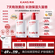 韓束美白身體乳保濕滋潤女皮膚干燥煙酰胺亮白瓶精華液潤膚露留香250g