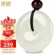 鳳禧珠寶和田玉平安扣吊墜天然玉墜玉佩男女士款約25mm【價(jià)保11.11】