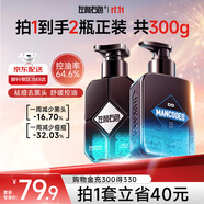 左顏右色男士氨基酸洗面奶控油祛痘去黑頭油痘肌溫和收毛孔護膚品150g*2