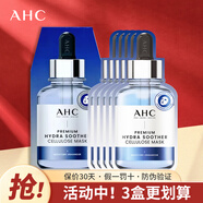 AHC面膜 第三代臻致玻尿酸補水舒潤面膜 水潤黃金款面膜 補水保濕 玻尿酸面膜一盒【共5片】