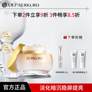 九美子面霜蜂皇透白補水滋潤補水保濕緊致抗皺提亮抗氧化護膚品男女通用 補水霜