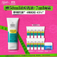 科顏氏（Kiehl's）精準(zhǔn)祛痘凈膚乳液 沒(méi)痘痘露60ml 祛痘保濕 生日禮物
