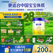 飛鶴星飛帆 嬰幼兒奶粉2段(6-12個(gè)月) 700g*6【28天新鮮直達】 5HMOs