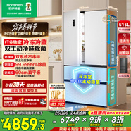 容聲方糖515主動(dòng)雙凈雙系統法式多門(mén)四開(kāi)門(mén)超薄零嵌入式電冰箱家用一級能效國家補貼BCD-515P60FZMAD白