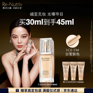 雅詩(shī)蘭黛白金粉底液19#(1C0)30ml白皙膚色遮瑕化妝品禮盒護膚品生日禮物