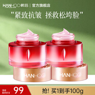 韓后（Hanhoo）紅石榴紅茶酵素精粹霜50g 補水保濕抗皺緊致乳液面霜護膚品男女 【兩支裝】紅石榴紅茶面霜50g*2