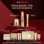 羽西鎏金套裝（精華50ml+面霜+眼霜）緊致淡紋護膚品生日禮物送女友