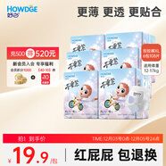 好之不要緊拉拉褲【XL108片】嬰兒尿不濕訓練褲學(xué)步超薄透氣官方自營(yíng)