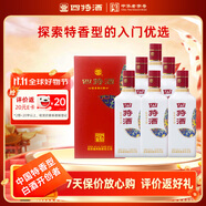 四特酒 印象3號 特香型白酒 45度 500ml*6瓶 整箱裝 低度白酒