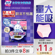 蘇菲【新國標】超熟睡兔子安心褲超薄安睡褲衛生巾M~L均碼5條自營(yíng)