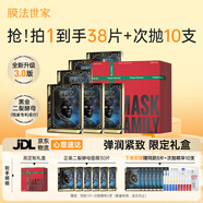 膜法世家二裂面膜限定禮盒30片 抗皺緊致彈潤補水提亮膚色護膚品送女友