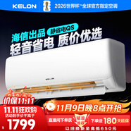 科龍空調(diào)大1匹 海信出品 靜省電 新一級(jí)變頻冷暖輕音臥室家用掛機(jī) 以舊換新國(guó)家補(bǔ)貼 KFR-26GW/QS1-X1
