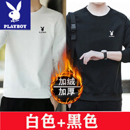 花花公子（PLAYBOY）衛衣男春秋款圓領(lǐng)長(cháng)袖t恤休閑體恤衫男士加絨打底衫 白色+黑色【棉兩件裝】加.絨款 M 建議95-105斤