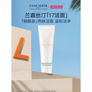 蘭嘉絲汀【官方】柔嫩潔面膏煙酰胺卸妝清潔潔面正品 150ml
