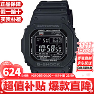 卡西歐（CASIO）G-SHOCK系列經(jīng)典小方塊街頭時尚運動防水防震方形手表男送禮推薦 小黑圈GW-M5610U-1B太陽能+電波