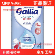 _法國達能佳麗雅gallia標準1段2段3段4段嬰幼兒配方日常護理 4段(適合18個(gè)月以上)