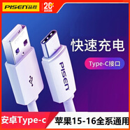 品勝蘋(píng)果數據線(xiàn)充電線(xiàn)快充智能自動(dòng)斷電iPhoneX 11 8p 6S 14 13 12/7/promax/mini/plus平板iPad加長(cháng)線(xiàn) 蘋(píng)果15/16通用數據線(xiàn)丨快充不彈窗 1.5米白色