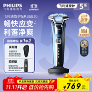 飛利浦剃須刀電動(dòng)剃須刀飛利浦黑蜂巢5系肌能感應(yīng)刮胡刀飛利浦電動(dòng)剃須刀三刀頭胡須刀剃胡刀官方旗艦店 S5830/05