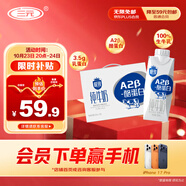 三元極致A2β-酪蛋白純牛奶250ml*10盒 限定牧場 稀奢奶源 禮盒裝