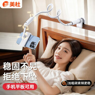美杜 手機支架床頭懶人看電視電影神器家用桌面加長(cháng)平板通用直播創(chuàng  )意夾子可調節宿舍用個(gè)性多功能支撐 白色-【萬(wàn)向旋轉普通款】手機款  0.9m
