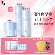 姬芮（ZA）水乳套裝雙效抗皺緊致精華保濕維穩護膚品套裝七夕情人節禮物 【舒緩保濕】恒潤水乳+面霜