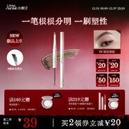 小奧?。╨ittleondine）雙頭塑形砍刀眉筆02嬉皮深棕膠筆眼線(xiàn)筆防水防汗不易暈染圣誕禮物