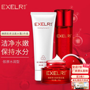 萱姿護膚品套裝臻顏彈力蛋白緊致補水保濕抗皺緊致套裝多重膠原補充 水潤型潔面+水+霜3件套