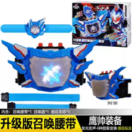 奇立彩鎧甲勇士4捕將玩具召喚器腰帶全套裝捕王卡魄刑天俠武器 升級版鷹帥腰帶558614