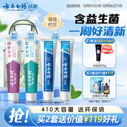 云南白藥牙膏益生菌環(huán)保禮盒套裝清新口氣潔齒護齦成人4支410g+便攜購物袋