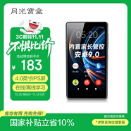 月光寶盒A10 學(xué)生專用mp3mp4mp5音樂播放器 英語(yǔ)聽力復(fù)讀機(jī)隨身聽 聽歌背單詞 詞典翻譯 可上網(wǎng)封閉系統(tǒng)