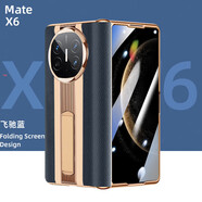 【高端真皮】華為Matex6手機殼時(shí)尚皮紋電鍍邊框創(chuàng  )意保護套x6典藏 【飛馳藍】頭層牛皮 華為 Mate X6