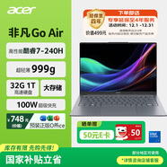 宏碁（acer）非凡Go Air 國家補貼14英寸超輕薄1kg鎂鋁筆記本學(xué)生商務(wù)辦公酷睿標壓 Core7-240H 32G 1T 2.2K 灰