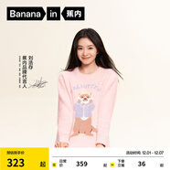 蕉內【劉浩存同款】絨絨520H睡衣男女士保暖加厚半邊絨情侶家居服冬季 【劉浩存同款】搓臉獺-羽粉 L