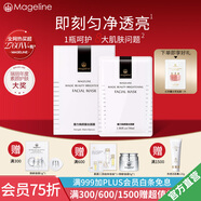 麥吉麗（Mageline）蠶絲石墨烯黑膜 紅茶薰衣草 黃糖清潔面膜補水保濕清潔痘官方正品 魔力煥顏蠶絲面膜