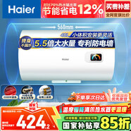 海爾（Haier）國家補貼15%電熱水器40升 HC3新 金剛搪瓷膽 租房?jì)?yōu)選大水量2200W速熱節能家用廚房洗澡小型儲水式