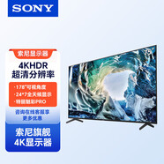 FW-43/50/55/65/75/85BZ30L/BZ40L電視機顯示器 4K超高清HDR顯示 55英寸 索尼55BZ40L防眩光機皇款