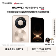HUAWEI Mate 80 Pro Max 麒麟9030 Pro 16GB+1TB極晝金 全金屬玄武架構 超透亮靈瓏屏 華為直屏鴻蒙手機
