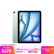 Apple/蘋(píng)果iPad Air 11英寸 M3芯片2025年款 平板電腦 (256GB eSIM版)藍色