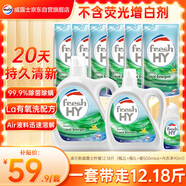 威露士清可新洗衣液檸檬12.18斤(2L+1L+袋500mlx6+內衣凈90ml)新舊隨機