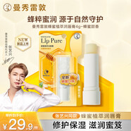 曼秀雷敦蜂蜜植萃潤唇膏蜂蜜甜香4g 保濕滋潤唇膏女去死皮淡化唇紋防干裂