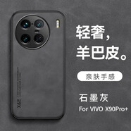 遼科適用vivo X90 Pro+手機(jī)殼羊巴皮保護(hù)套車(chē)載磁吸抗震防摔輕奢復(fù)古商務(wù)皮質(zhì)高檔輕薄手機(jī)套男女 vivo X90pro+【石墨灰】 支持車(chē)載磁吸【配屏幕膜】