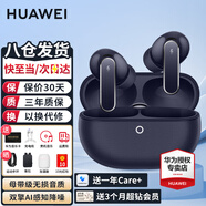 華為FreeBuds Pro 5真無(wú)線(xiàn)藍牙耳機悅彰錄音轉寫(xiě)星閃耳機聽(tīng)力助聽(tīng)入耳式主動(dòng)降噪跑步運動(dòng)游戲適用蘋(píng)果 穹宇藍丨送店鋪延保+曬單豪禮 【華為音樂(lè )權益卡+4套耳帽】