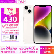 Apple【限量50臺】蘋(píng)果14plus iPhone14手機 雙卡全網(wǎng)通5G手機 蘋(píng)果14 星光色 6.1寸 128GB+全網(wǎng)通+質(zhì)保2年+配件禮包