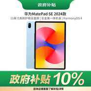 華為（HUAWEI）MatePad SE 11英寸2024款華為平板電腦高刷護眼大屏 學(xué)生平板 8+256GB WiFi 星海藍(lán)