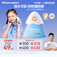 海龜爸爸海龜爸爸嬰童防曬霜純物理防曬兒童寶寶專(zhuān)用小雪山防曬乳40g