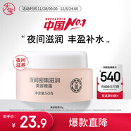 大寶美容晚霜50g補水保濕乳液面霜護膚品滋潤修護面部護膚品